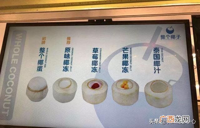 十大椰汁品牌 前十名,椰子甜品加盟店10大品牌