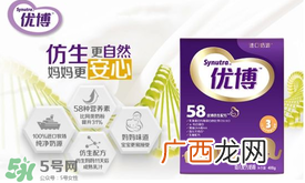 圣元优博奶粉怎么样？圣元优博奶粉怎么冲？