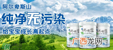 瑞哺恩有机婴奶粉怎么样?瑞哺恩有机婴奶粉怎么冲?