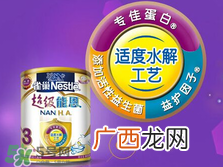 雀巢超级能恩奶粉1段怎么样？雀巢超级能恩奶粉1段怎么冲？