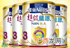雀巢超级能恩奶粉1段怎么样？雀巢超级能恩奶粉1段怎么冲？