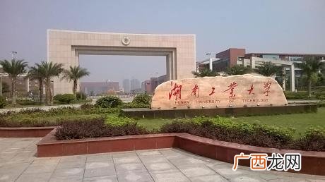 郑州轻工业大学是几本 郑州轻工业大学就业情况