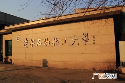 郑州轻工业大学是几本 郑州轻工业大学就业情况