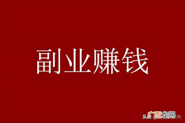 一晚上赚5000的路子,偏门赚钱的门路私人联系方式