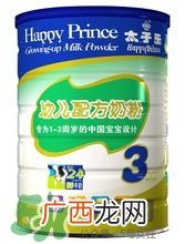太子乐DHA奶粉3段怎么样？太子乐DHA奶粉3段怎么冲？