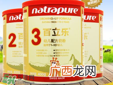 百立乐奶粉2段怎么样？百立乐奶粉2段怎么冲？