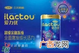三元爱力优奶粉1段怎么样？三元爱力优奶粉1段怎么吃？