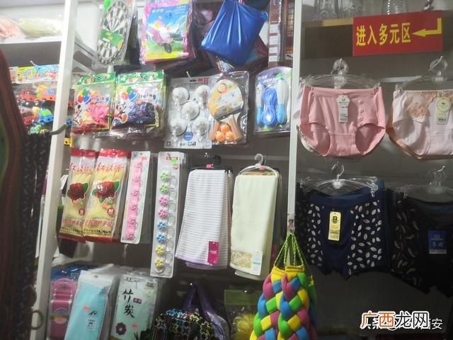 两元店取名字大全,两元店现在还能做吗