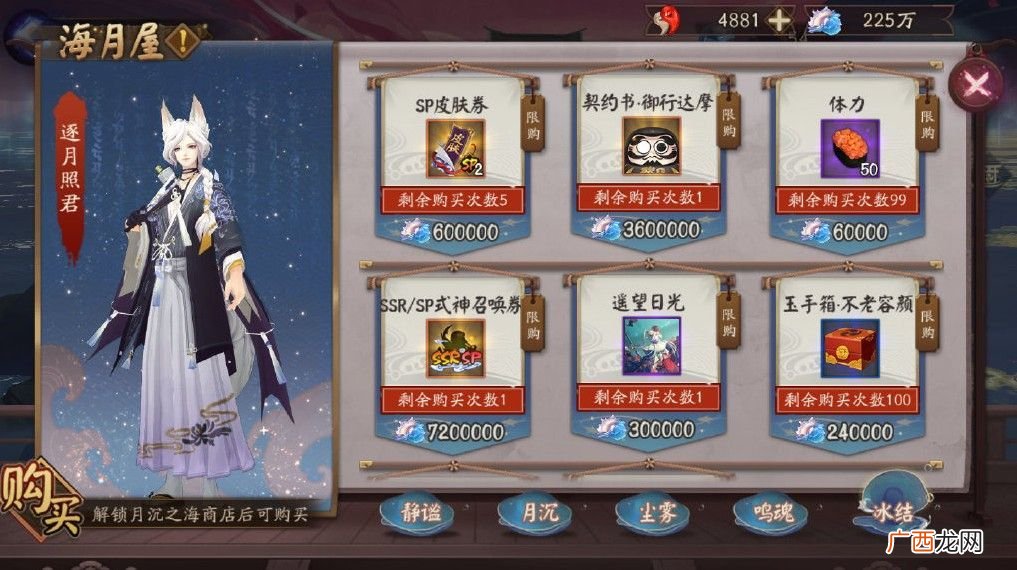 阴阳师永生之海怎么玩？阵容及打法攻略大全