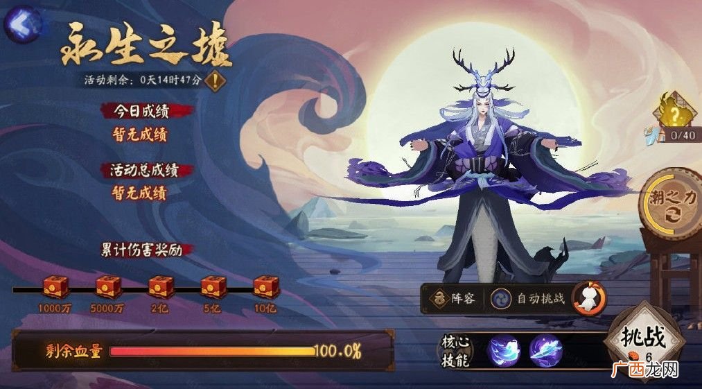 阴阳师永生之海怎么玩？阵容及打法攻略大全