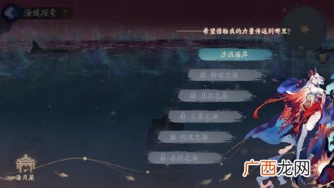 阴阳师永生之海怎么玩？阵容及打法攻略大全