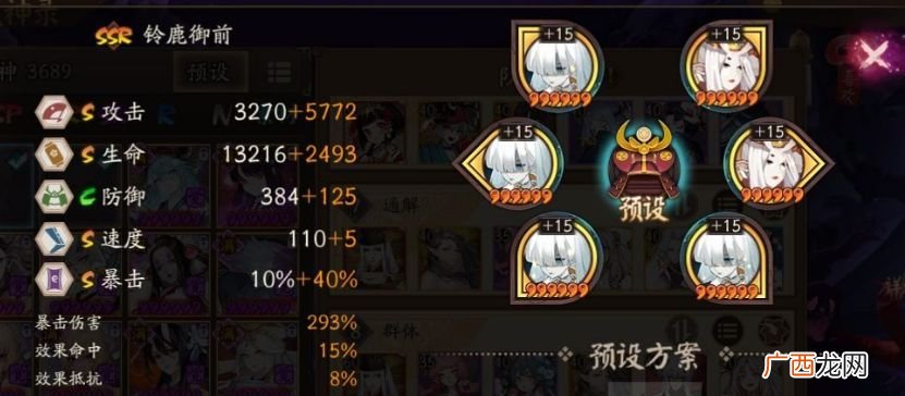 阴阳师永生之海怎么玩？阵容及打法攻略大全