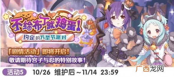 公主连结万圣节布丁快速获取攻略