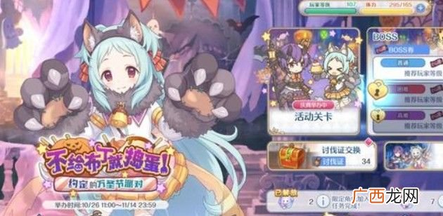 公主连结万圣节布丁快速获取攻略