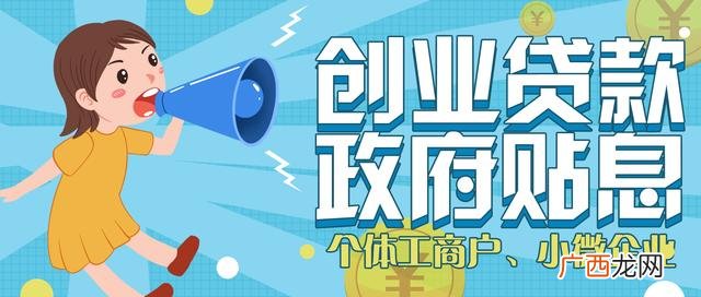 我想创业没有本钱怎么办,国家创业无息贷款需要什么条件