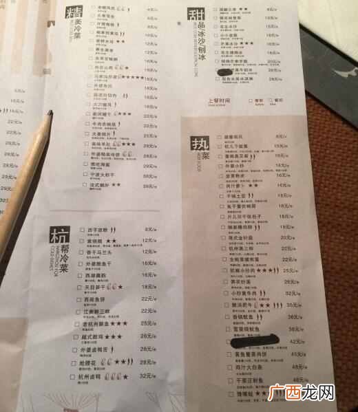 外婆家是哪里的菜系 外婆家什么菜比较好吃