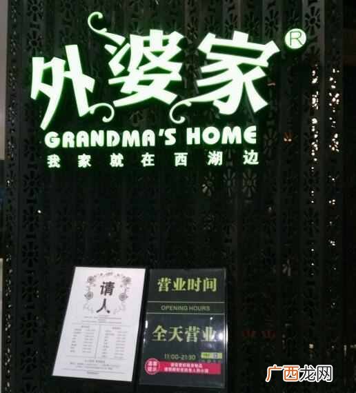 外婆家是哪里的菜系 外婆家什么菜比较好吃
