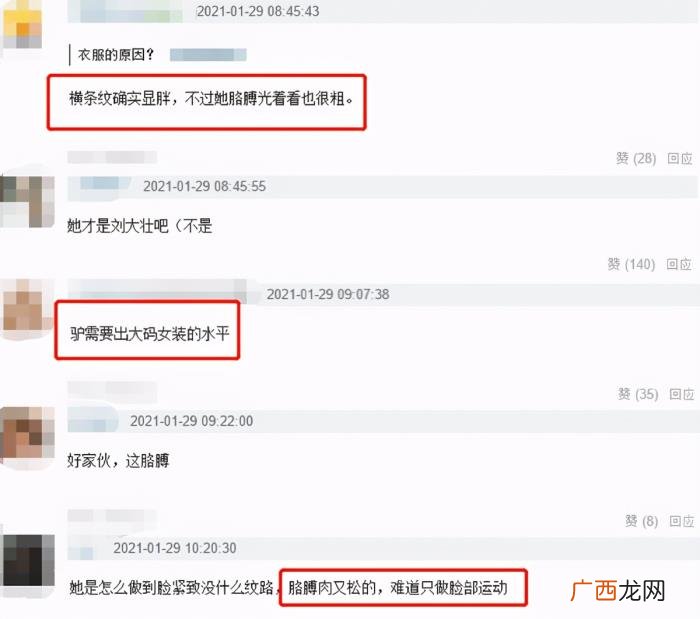 刘亦菲发福照片，刘亦菲近照发福变胖