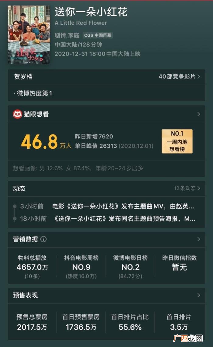 胡歌谈易烊千玺，胡歌称赞易烊千玺台词