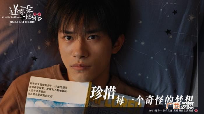 胡歌谈易烊千玺，胡歌称赞易烊千玺台词