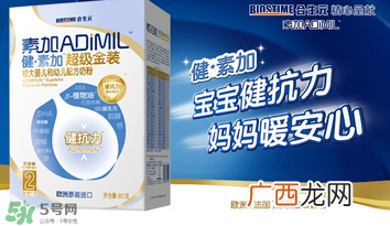 健素加超级金装奶粉3段怎么样？健素加超级金装奶粉3段怎么冲？
