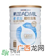 健素加超级金装奶粉3段怎么样？健素加超级金装奶粉3段怎么冲？