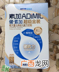 健素加超级金装奶粉3段怎么样？健素加超级金装奶粉3段怎么冲？