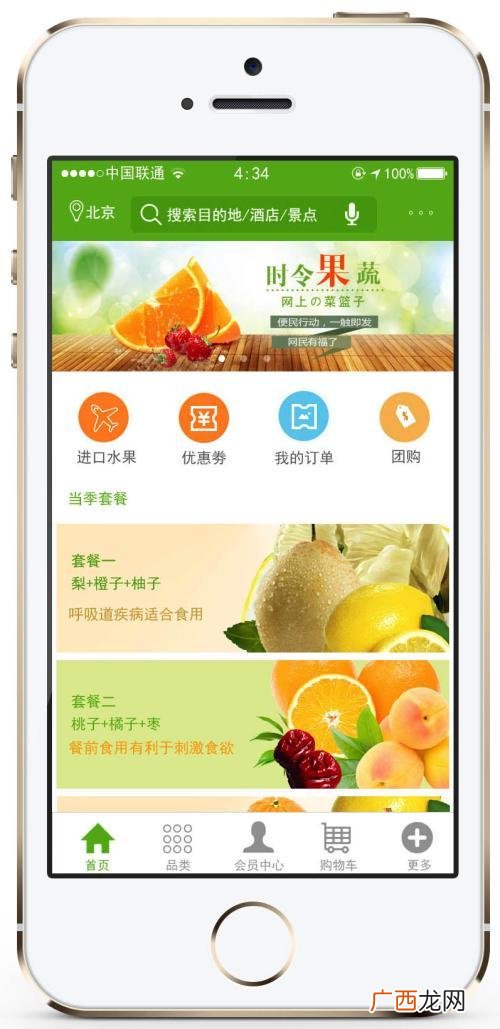 中国最大水产批发市场 最大水产品app