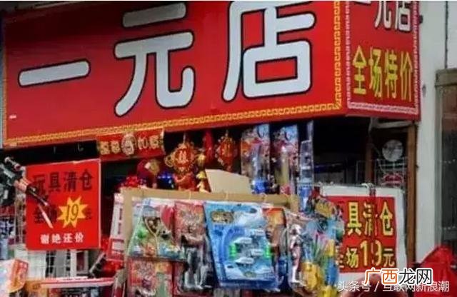 2元店去哪里批发便宜 义乌小商品加盟店骗局