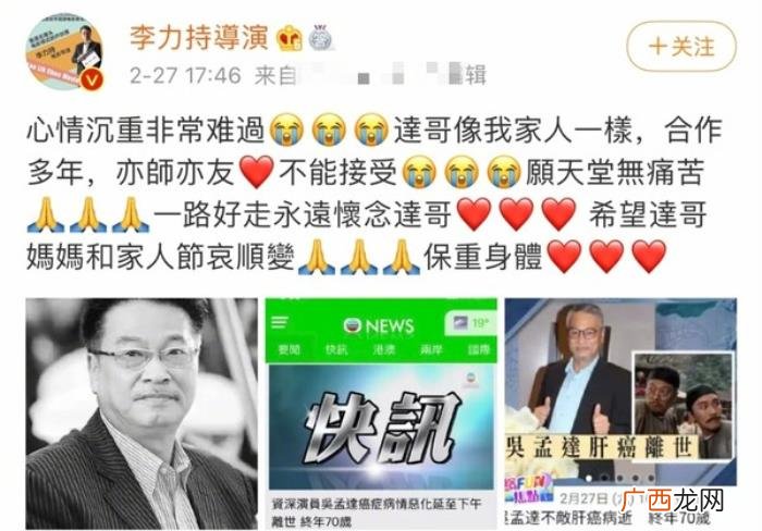 吴孟达谈周星驰,吴孟达生前谈周星驰