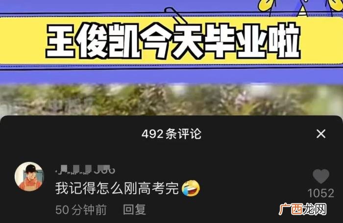 王俊凯是在哪所大学毕业的，王俊凯大学毕业照来了