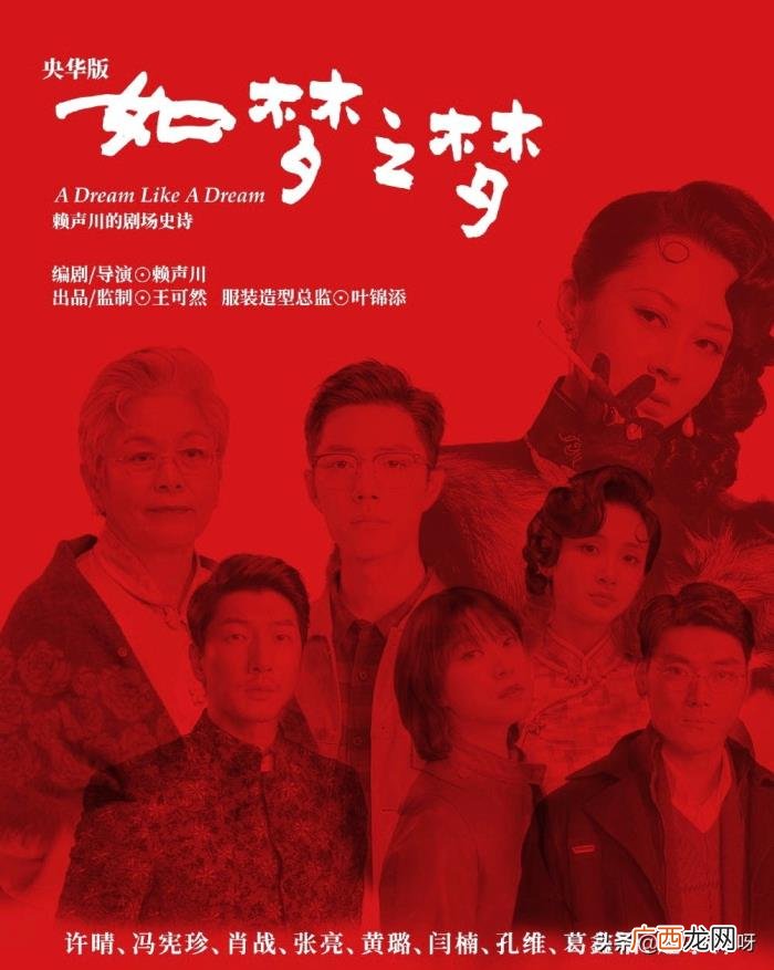 肖战舞台剧，肖战官宣舞台剧