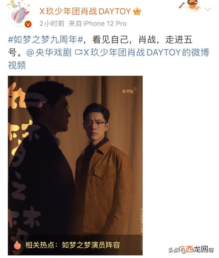 肖战舞台剧，肖战官宣舞台剧