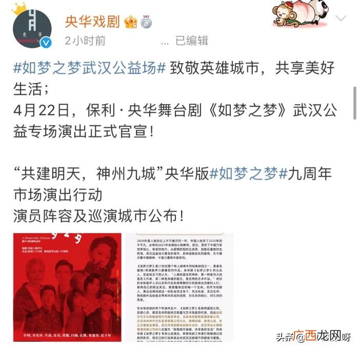 肖战舞台剧，肖战官宣舞台剧