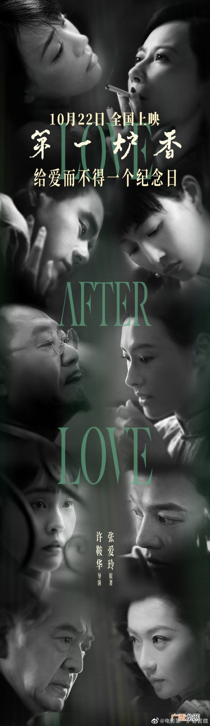 彭于晏电影最新,马思纯、俞飞鸿、彭于晏主演电影