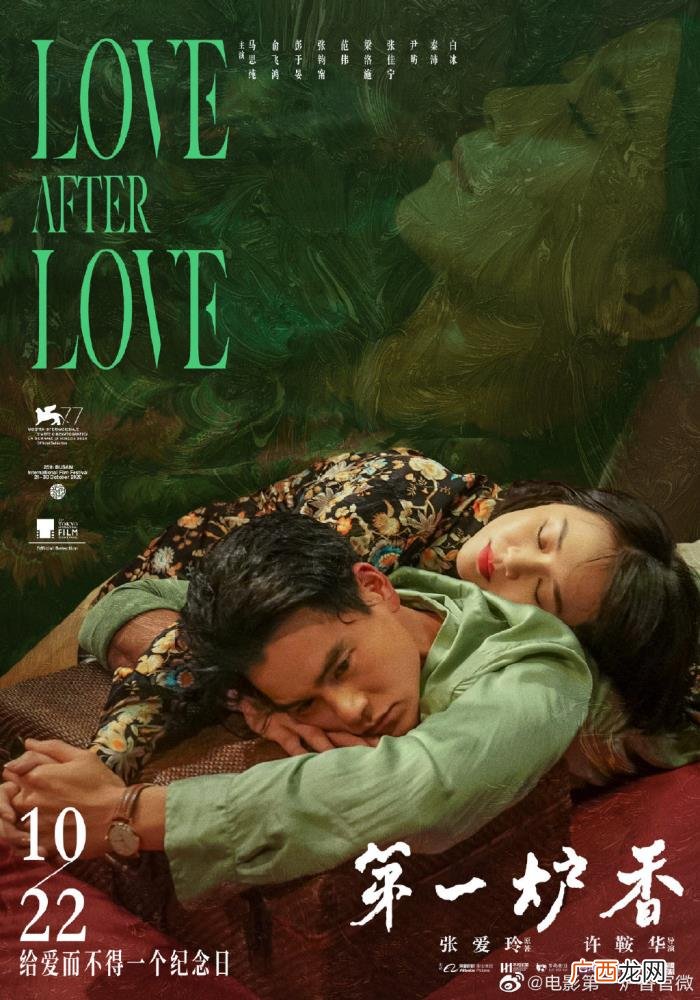 彭于晏电影最新,马思纯、俞飞鸿、彭于晏主演电影