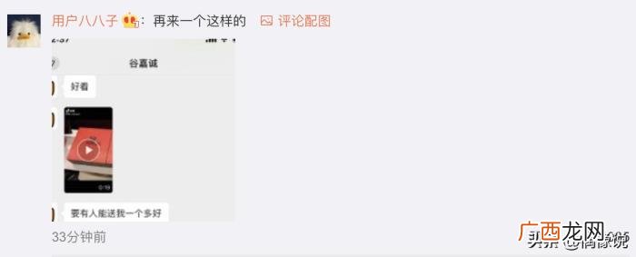 谷嘉诚前女友，前女友晒谷嘉诚聊天记录