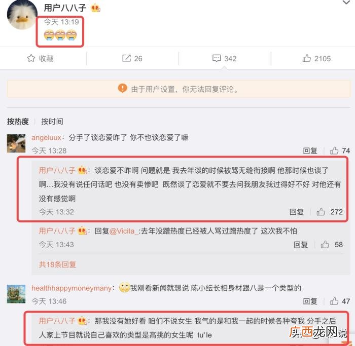 谷嘉诚前女友，前女友晒谷嘉诚聊天记录