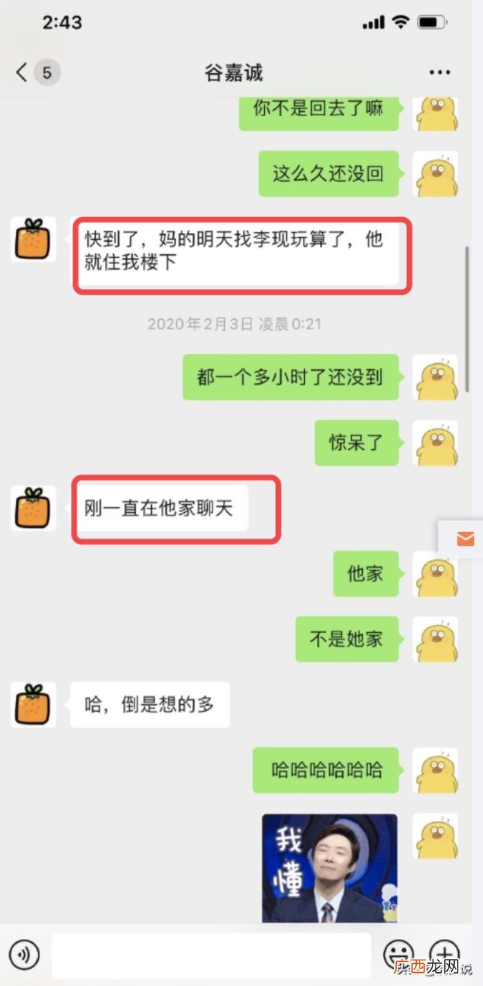 谷嘉诚前女友，前女友晒谷嘉诚聊天记录