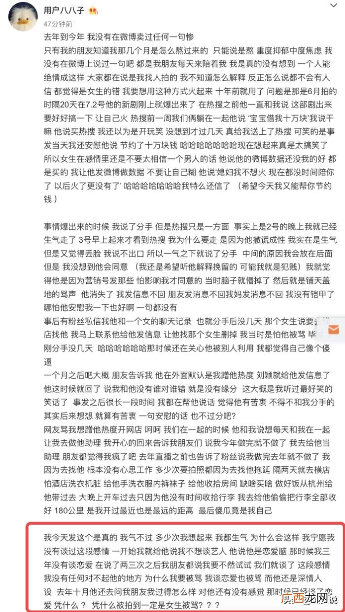 谷嘉诚前女友，前女友晒谷嘉诚聊天记录