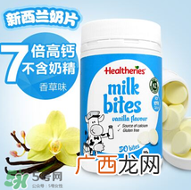 贺寿利奶片能补钙吗?贺寿利奶片含钙量多少?