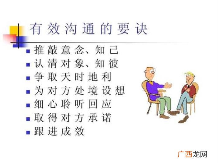 如何成为聊天高手，让聊天不好的你也能侃侃而谈