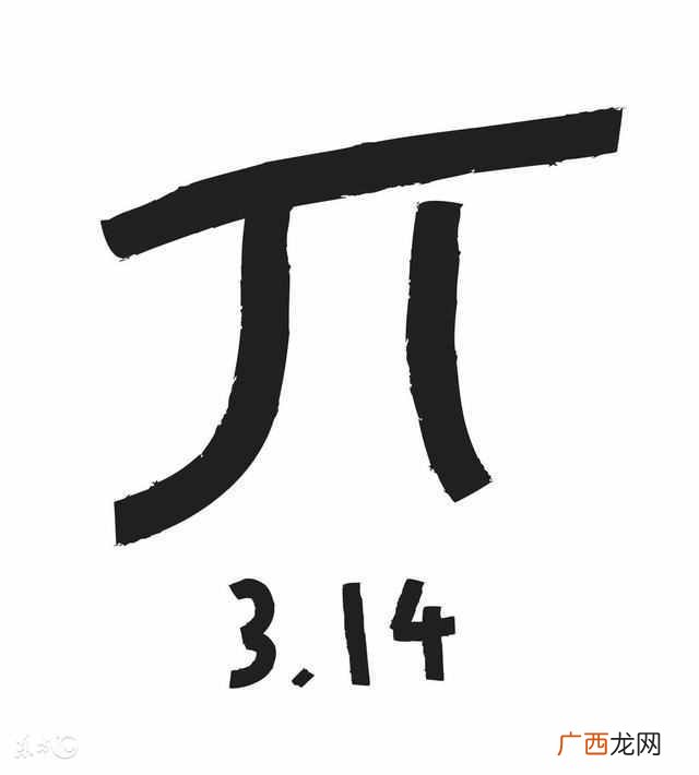 圆周率是什么意思 圆周率是多少位数字