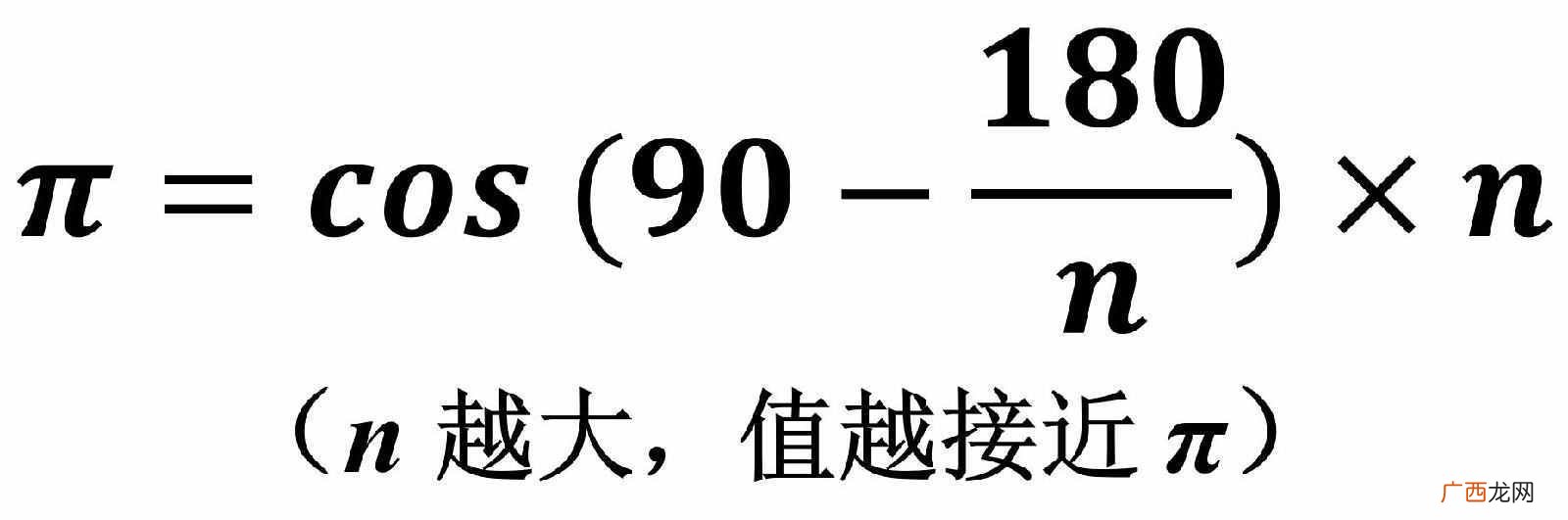圆周率是什么意思 圆周率是多少位数字