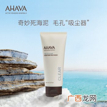 ahava清洁面膜好用吗 ahava清洁面膜使用方法