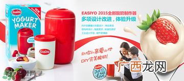 easiyo酸奶粉健康吗？easiyo酸奶粉有添加剂吗？