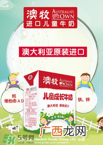 澳牧牛奶贵在哪里？澳牧牛奶为什么这么贵？