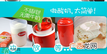 Easiyo酸奶粉用法Easiyo酸奶粉怎么做？