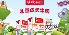 澳牧Australia'sOwn儿童牛奶好不好？澳牧牛奶怎么样？