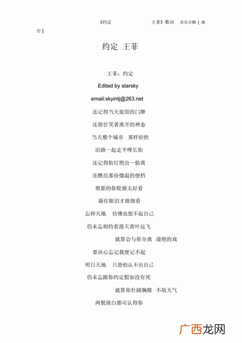 景观园林 园林 歌词